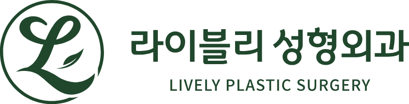 라이블리성형외과
